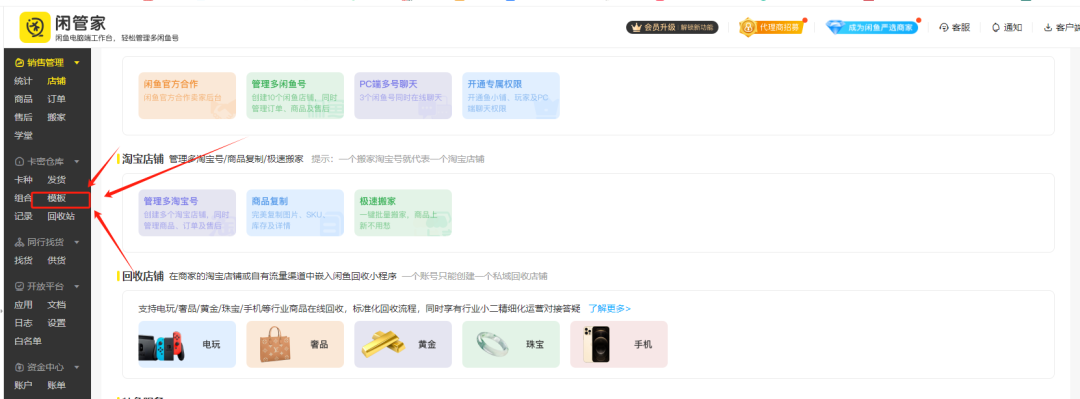 普通人借助影刀RPA,如何实现月均2-3k的副业收入