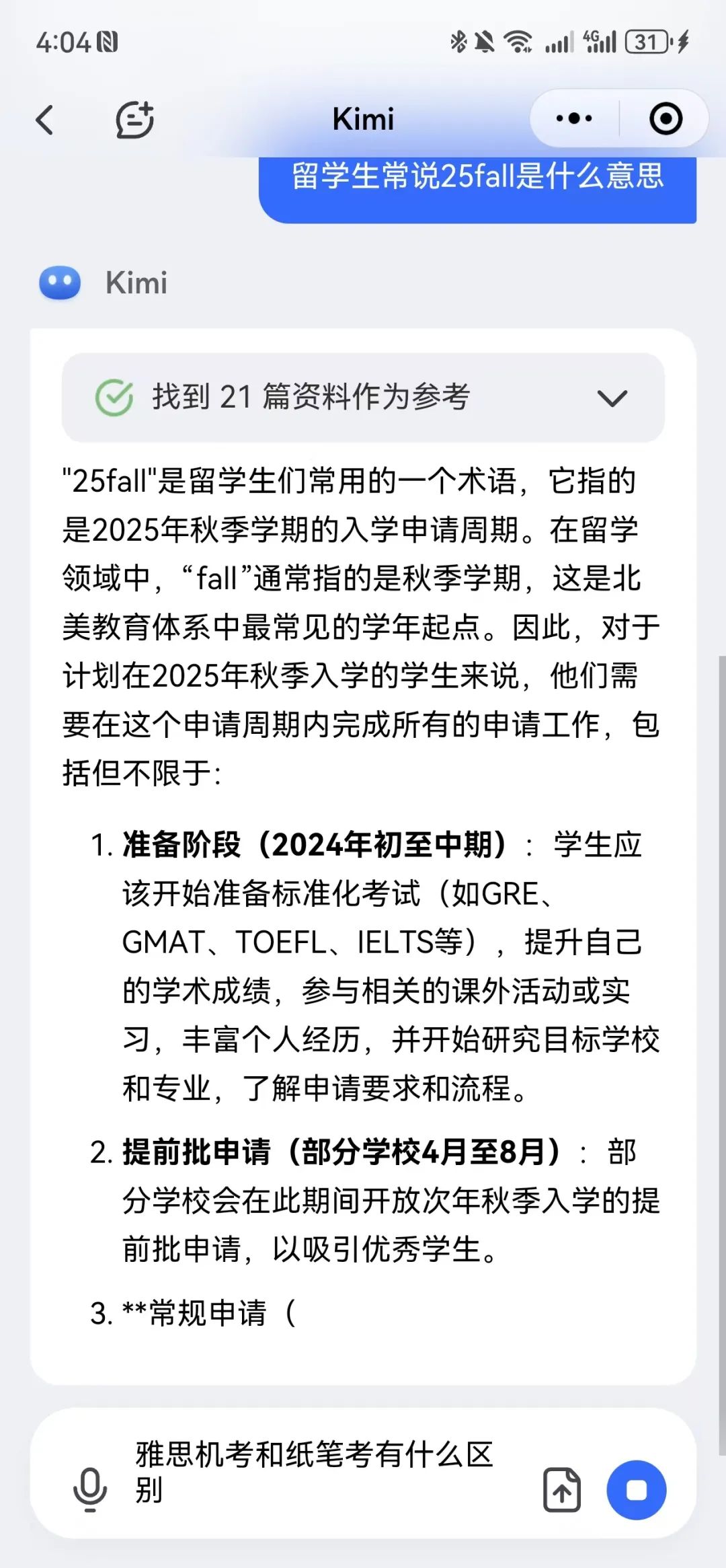 00后用AI给自己打工,仅4小时搞懂一个陌生行业如何变现!