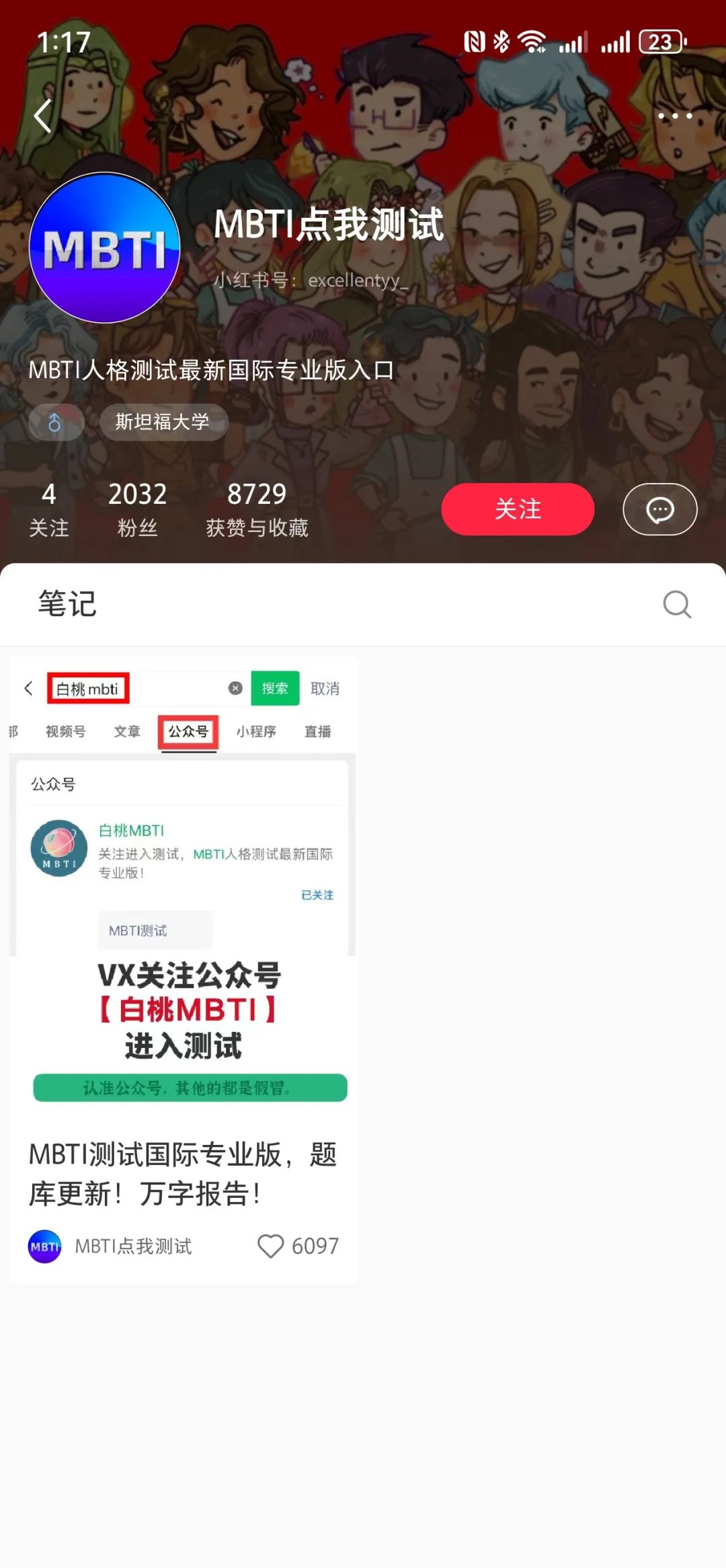 00后用AI给自己打工,仅4小时搞懂一个陌生行业如何变现!