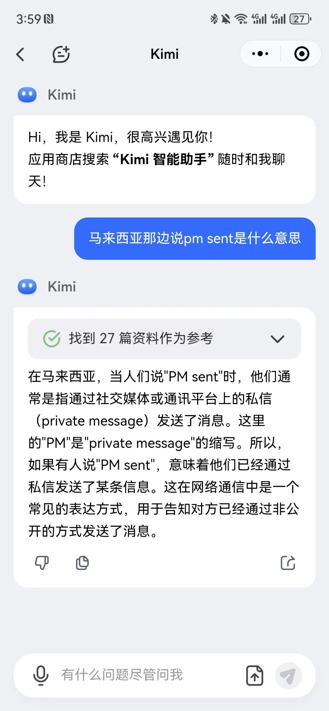 00后用AI给自己打工,仅4小时搞懂一个陌生行业如何变现!