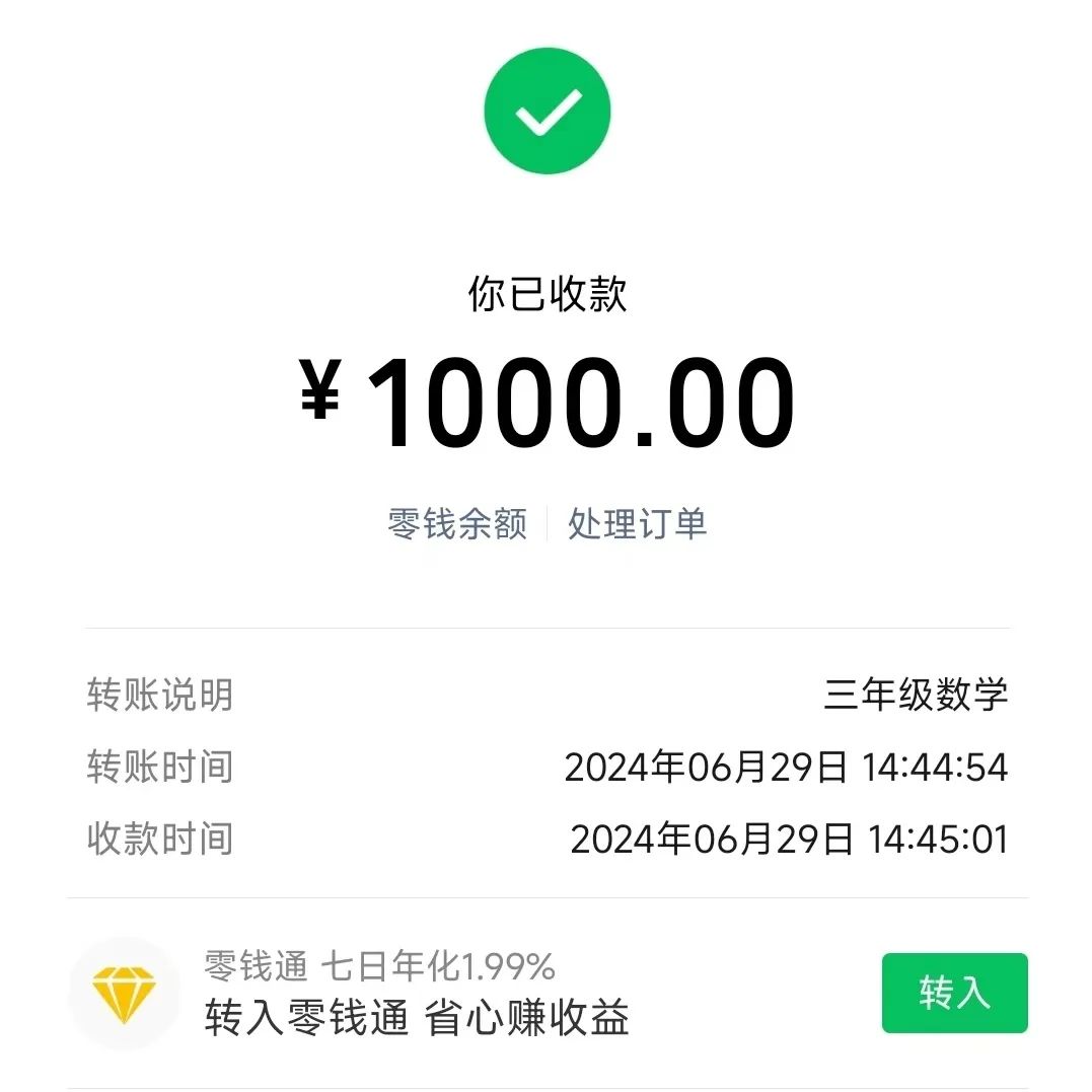 一个假期利润42万,分享一个适合普通人做的蓝海教培项目