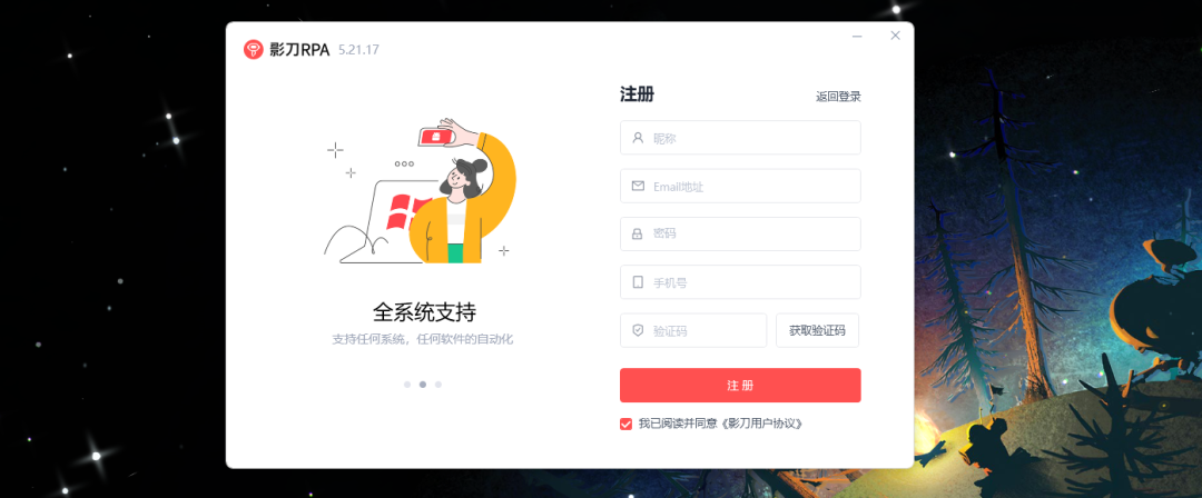 普通人借助影刀RPA,如何实现月均2-3k的副业收入