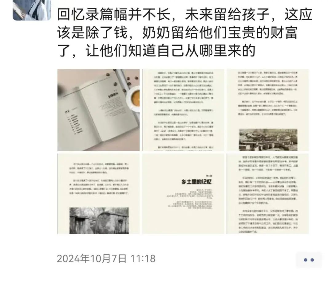 00后用AI给自己打工,仅4小时搞懂一个陌生行业如何变现!