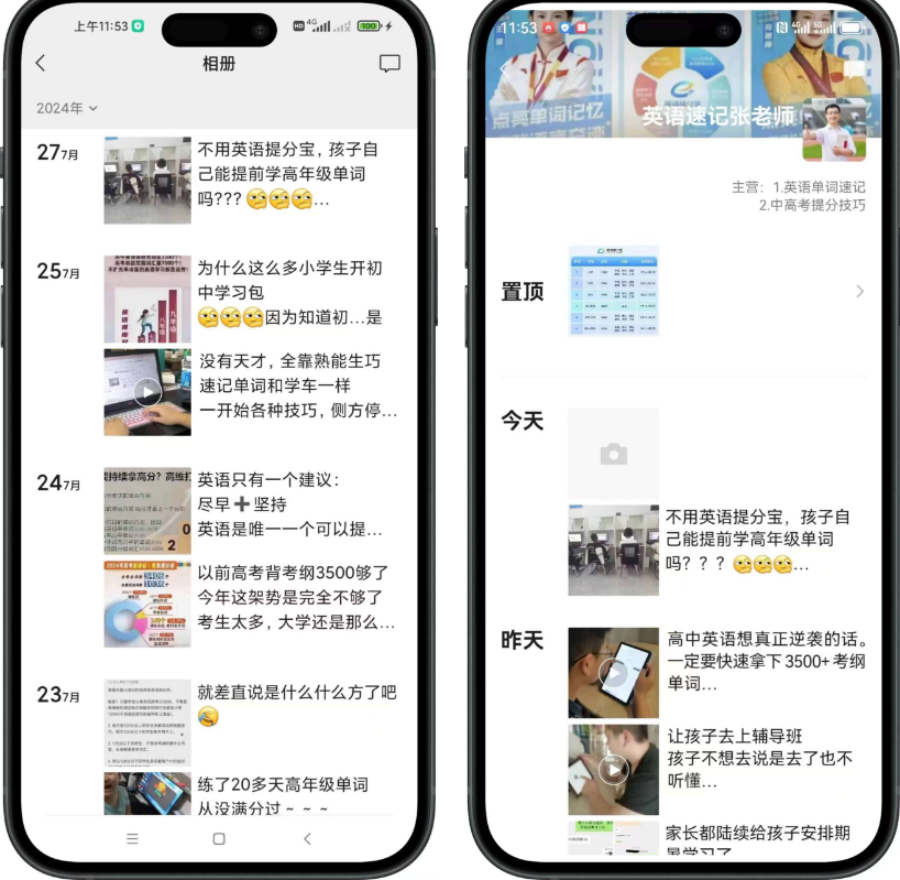 ALL in 教育赛道变现,两个月搞了60万的变现心得!