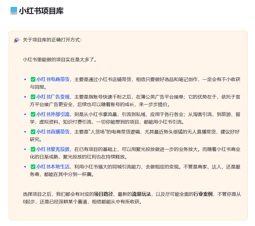 图片[3]-盘点小红书十大运营玄学，90%以上的人都踩过的坑-快赚