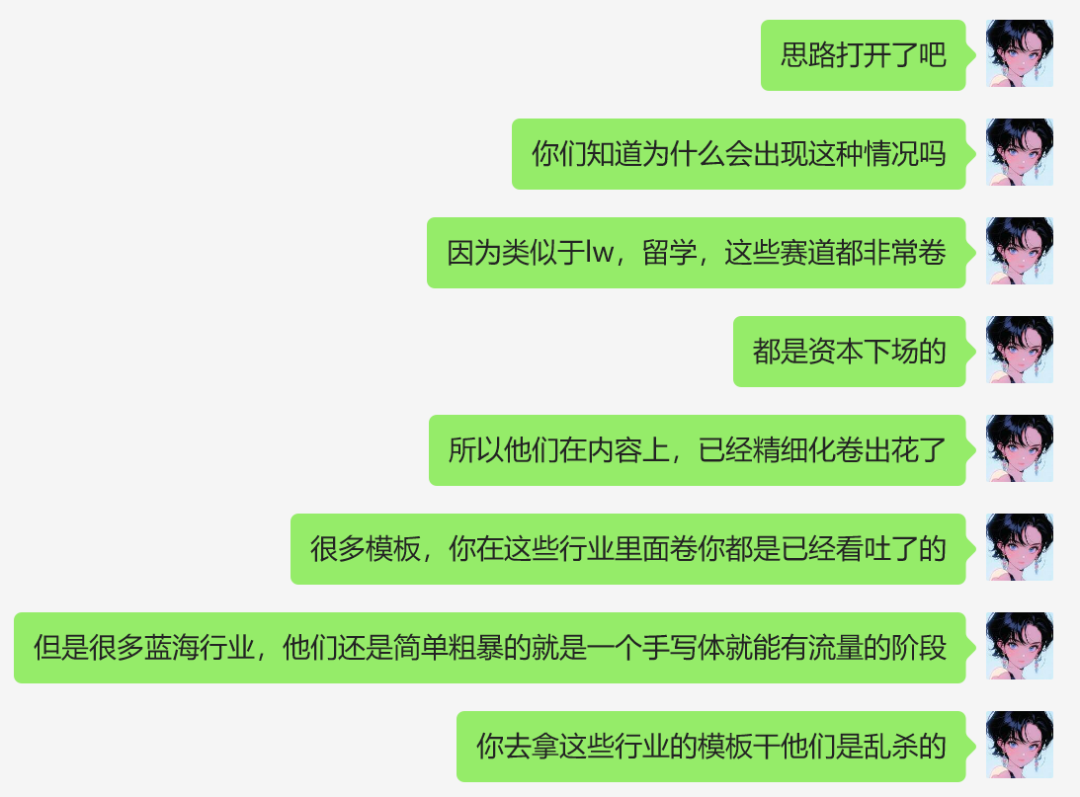 00后用AI给自己打工,仅4小时搞懂一个陌生行业如何变现!