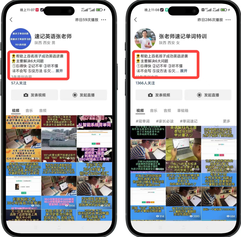 ALL in 教育赛道变现,两个月搞了60万的变现心得!