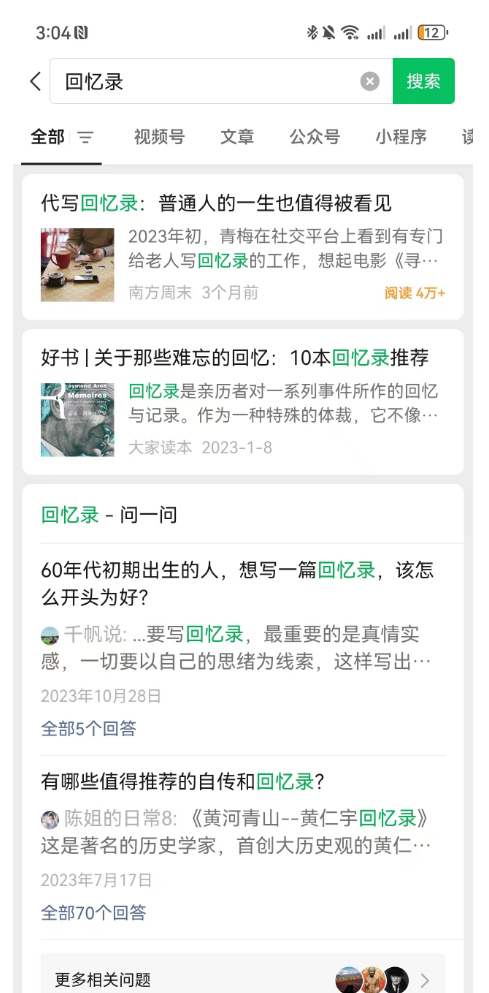 00后用AI给自己打工,仅4小时搞懂一个陌生行业如何变现!