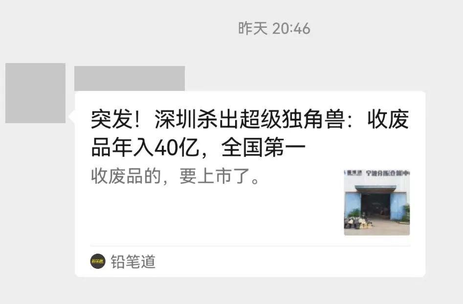 商业复盘|40亿的废纸独角兽和我有什么关系?