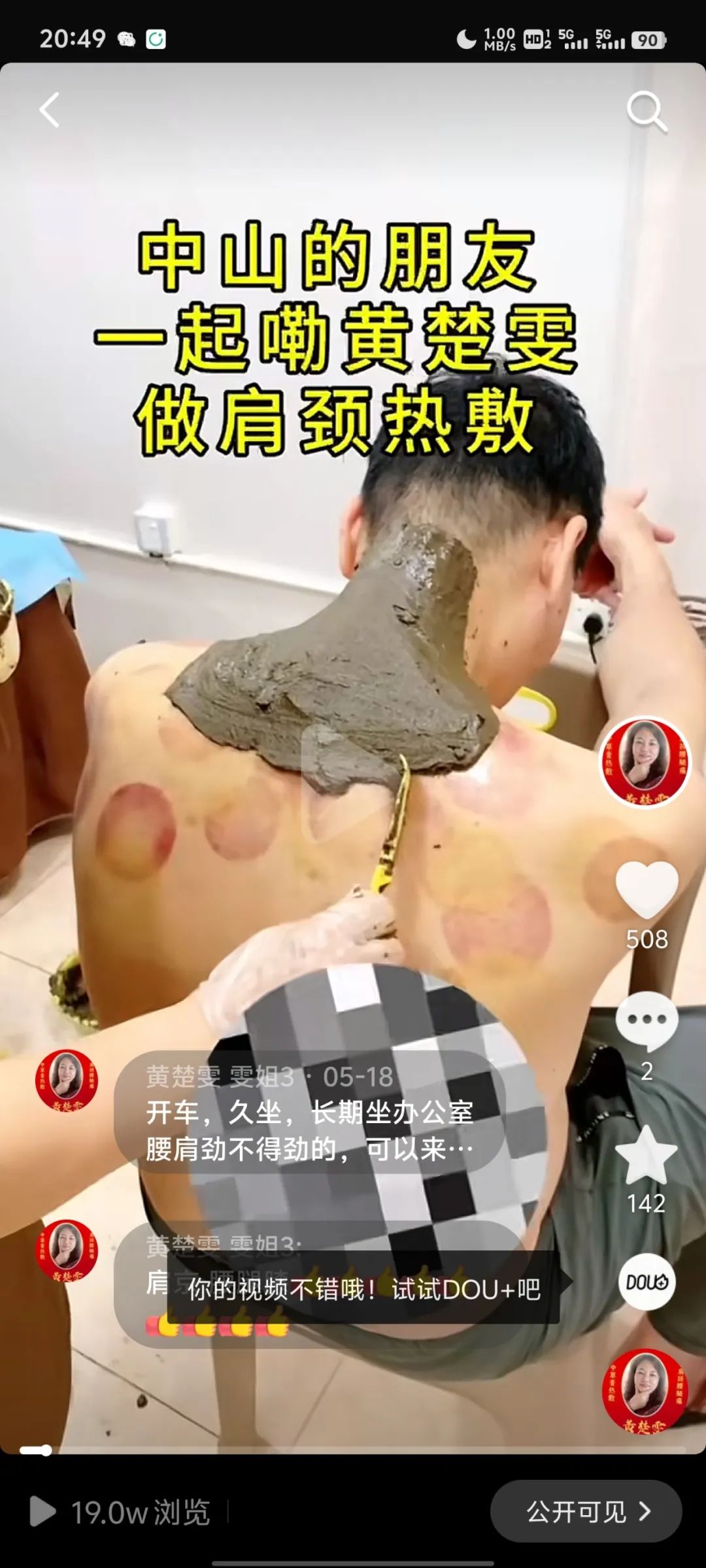 实体店老板一个人如何做好抖音线上获客？