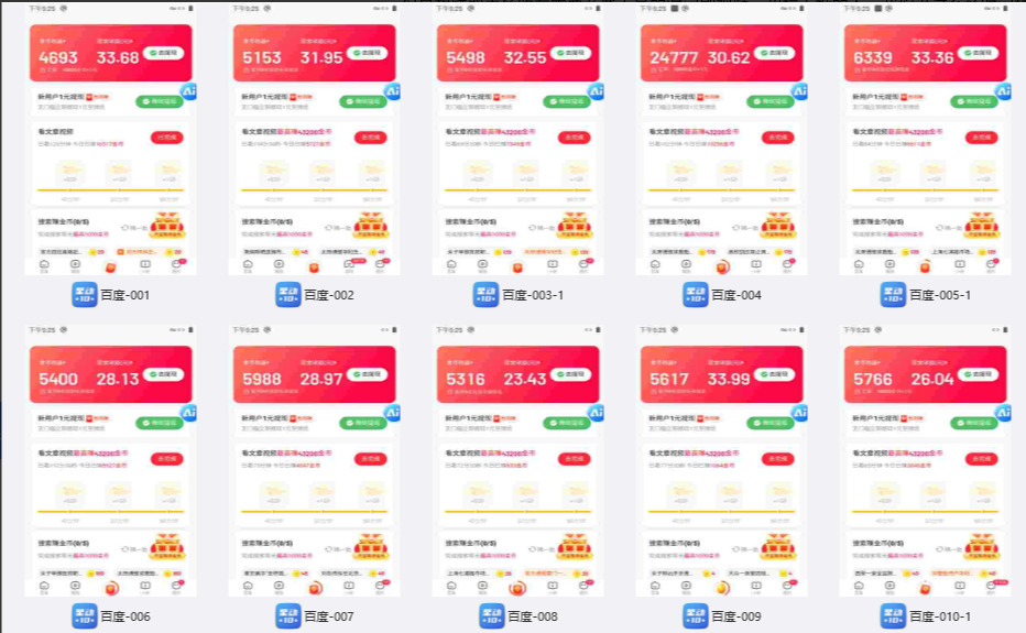 多平台 自动看视频 广告掘金，当天变现，收益300+，可矩阵放大操作-快赚