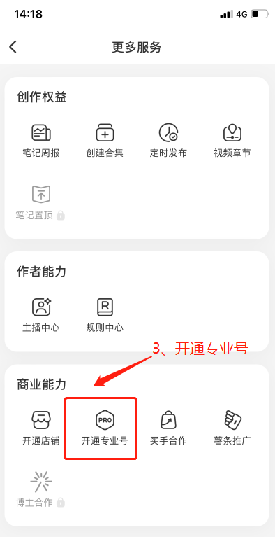 在小红书铺80个矩阵号,如何批量注册蓝v号、批量谈货源,以及批量混剪?