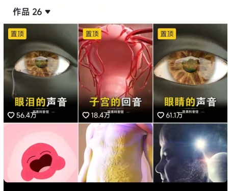 抖音坚果3D动画科普项目，撸视频号分成和抖音伙伴计划，适合零基础小白-快赚