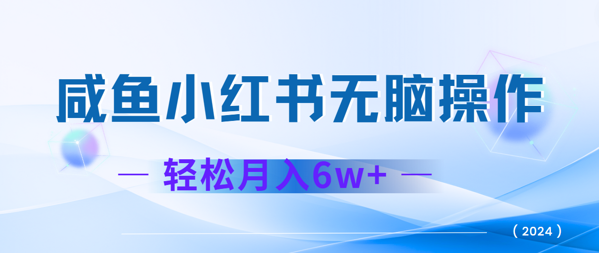 2024赚钱的项目之一，轻松月入6万+，最新可变现项目-快赚