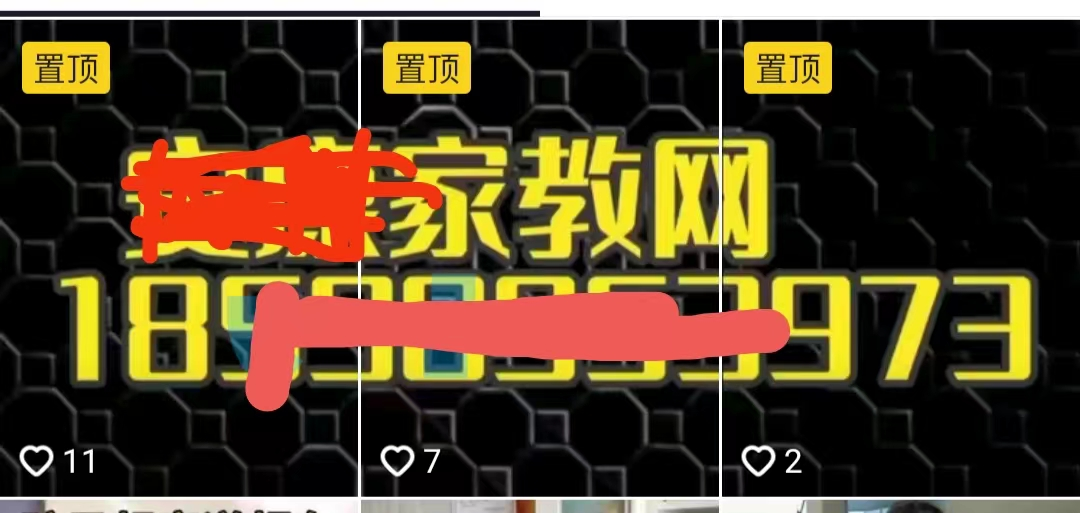 同城信息流:家教中介单月利润20万,我们做对了什么?