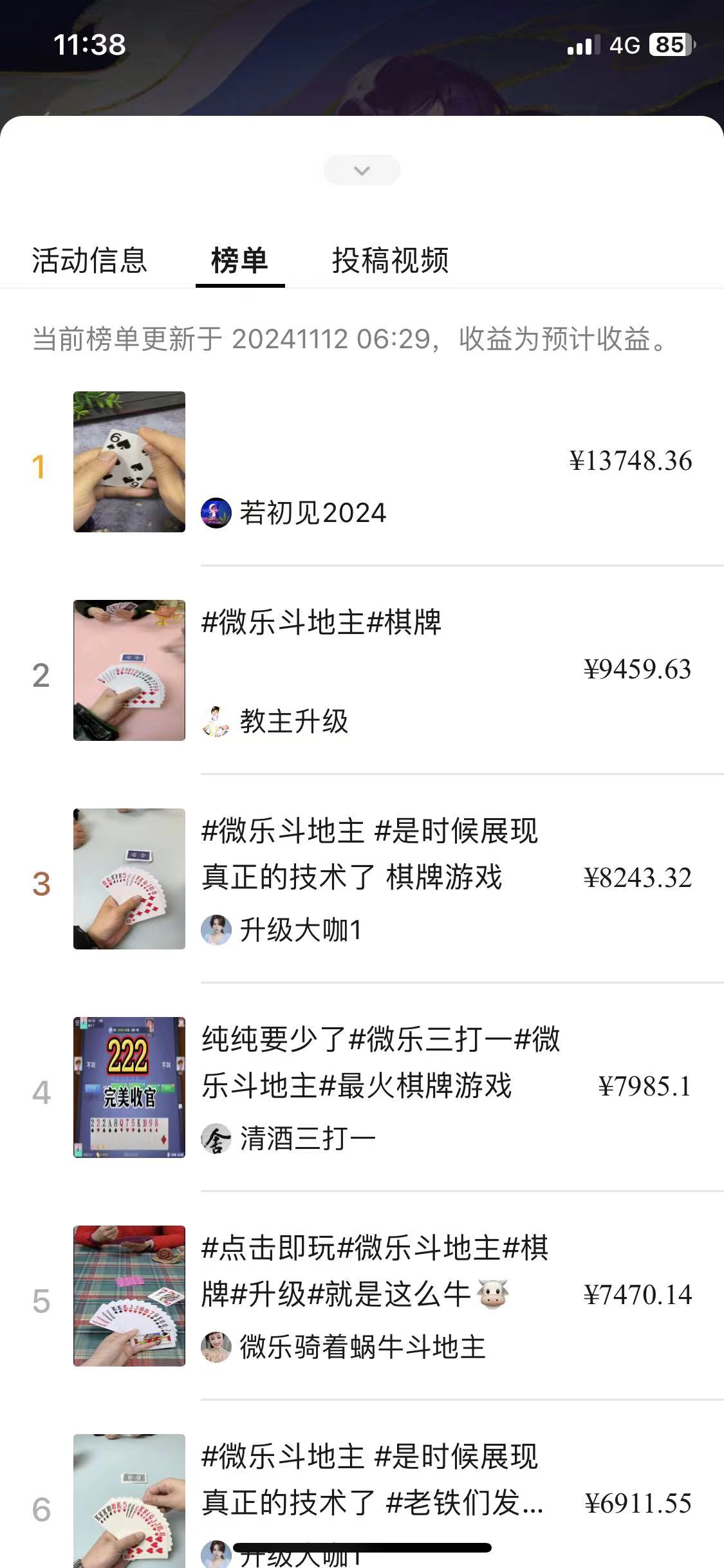 视频号创作者分成计划偏门类目,容易爆流,实拍内容简单易做【揭秘】-快赚