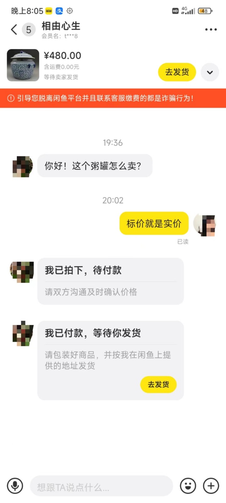 图片[3]-咸鱼无货源蓝海赛道古玩市场3.0，低退货率，高转化率！-快赚