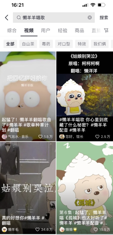 懒羊羊唱歌号,轻松涨粉3w+,小白也能轻松月入过万!