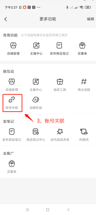 在小红书铺80个矩阵号,如何批量注册蓝v号、批量谈货源,以及批量混剪?