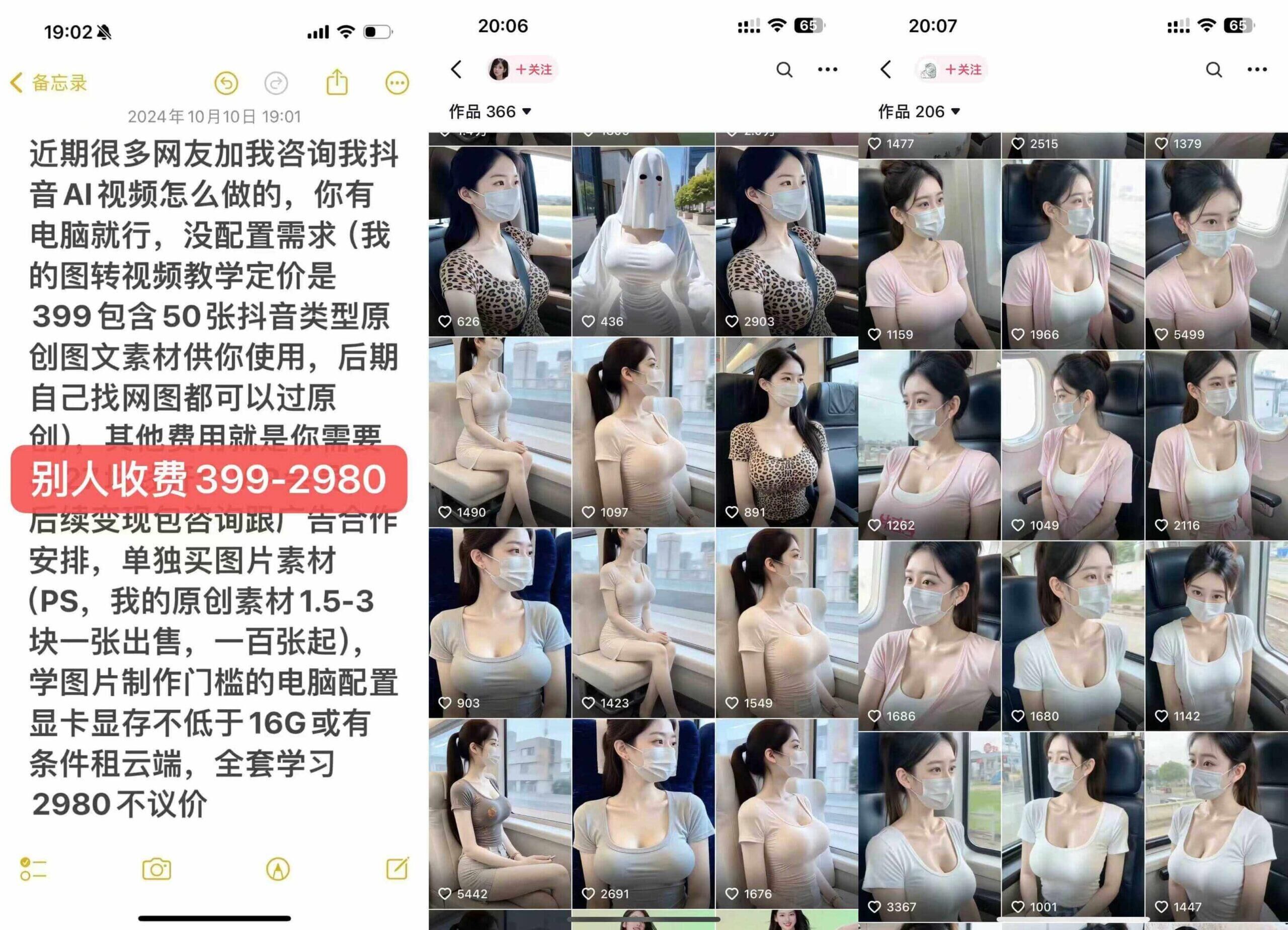 云天AI美女号5.0,爆火高点赞颜值涨粉赛道-快赚