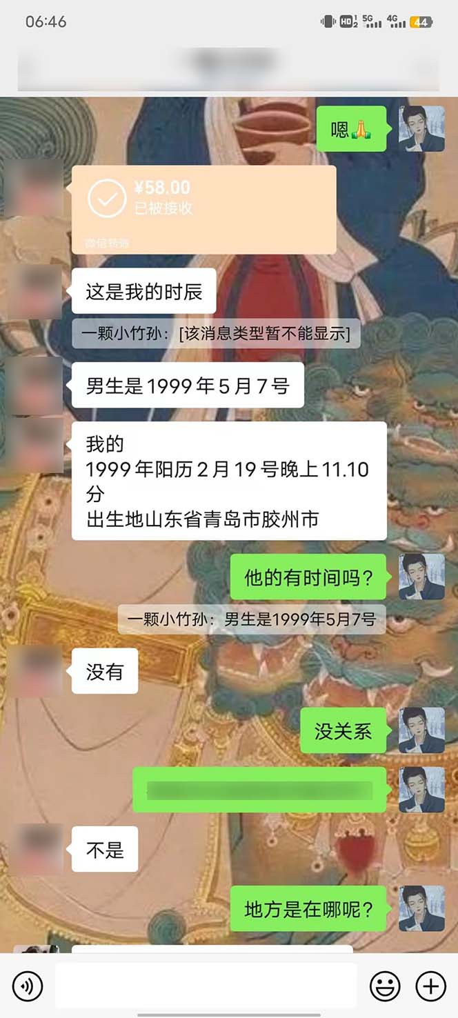 图片[5]-15天纯利10W+，国学掘金计划2024玩法全网首次公开(视频课程+交付手册-快赚