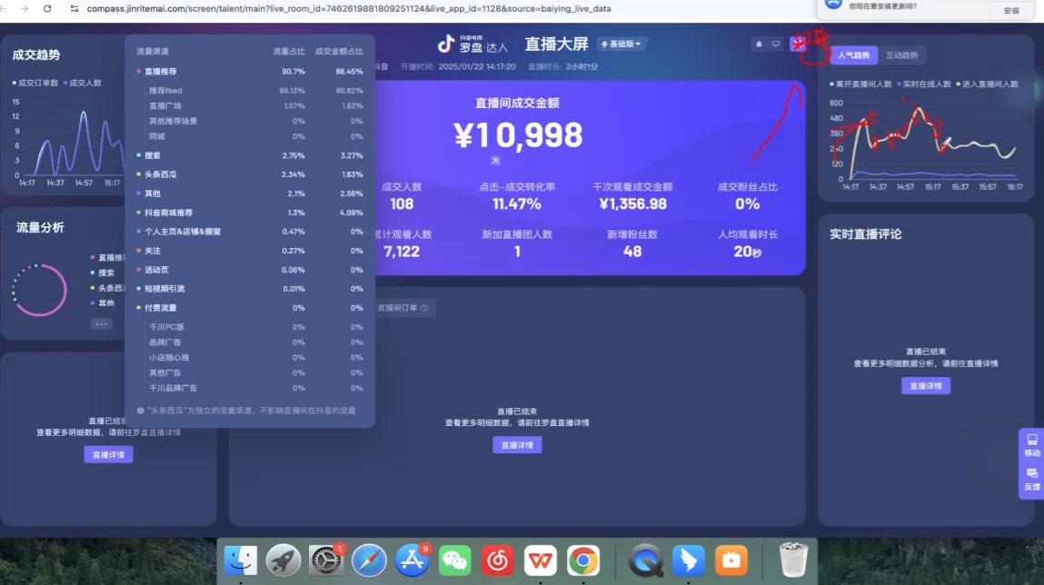 久久疯牛·打造运营型主播(更新4月)-快赚