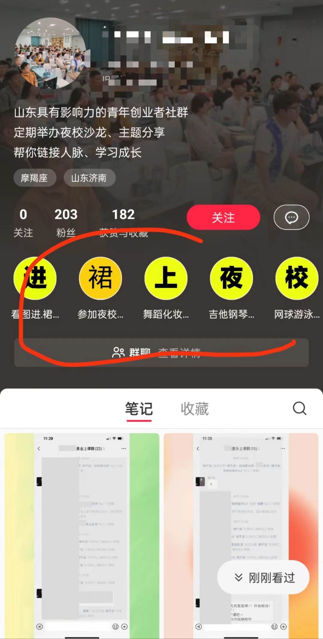 爆火的夜校,如何抓住风口7天加满6个微信群,变现2万+