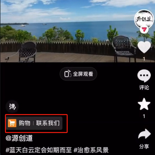 图片[1]-抖音短视频引流导流最佳方案，视频左下角跳转微信，外面500一单，利润200+-快赚