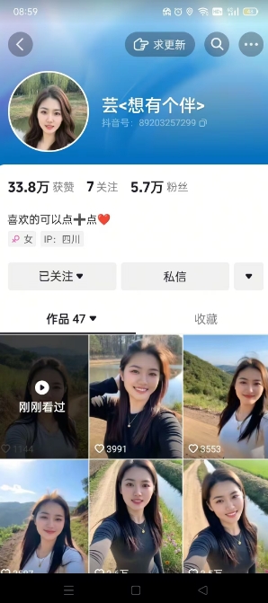 抖音农村少妇起号技术,百分之98不判AI,涨粉快且稳定-快赚