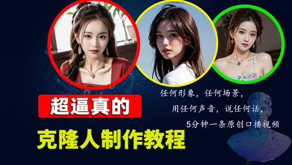 数字人2.0，2024下半年最火项目，无限免费生成视频，任何场景，用任何...-快赚