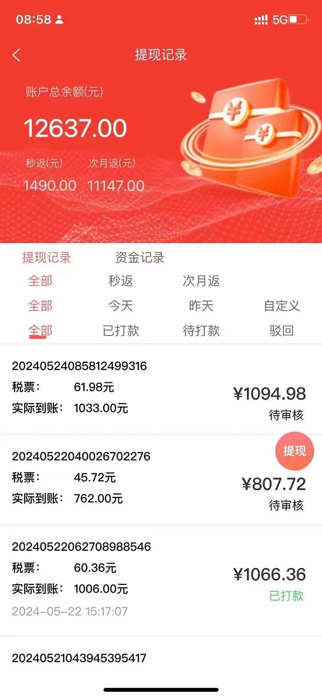 图片[1]-最新流量卡代理掘金，复制粘贴日赚3000+，零成本零投入，新手小白有手就行-快赚