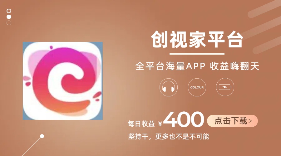 短剧推广拉新，AI小说推文，全新玩法，主打的就是一个轻松日入300+-快赚