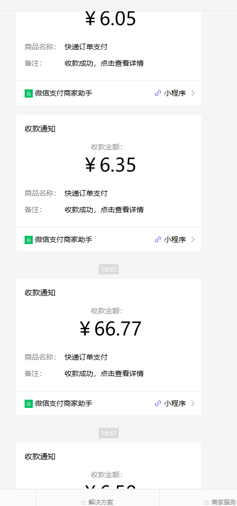 快递CPS项目实战分享,4个月时间,从0做到月入过万