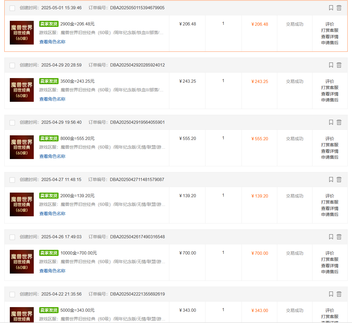 国内爆款游戏搬砖,单机日入200+,长期稳定,多开多得,无脑操作-快赚