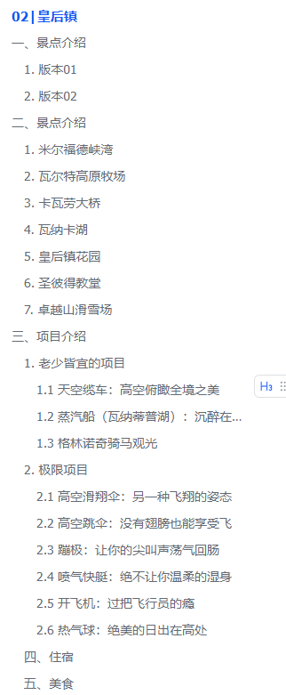 小红书高客单定制游从0到1怎么做?八千字保姆级教程分享给大家!-快赚网