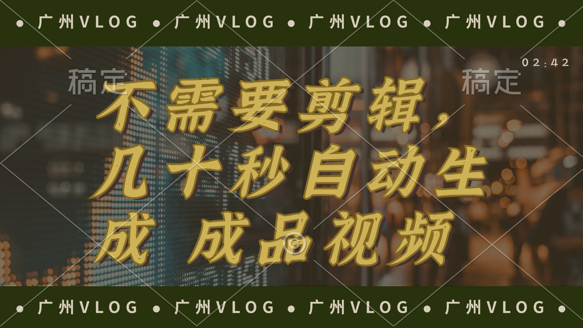 几十秒生成电影解说成品 一键背景音乐画面字幕全搞定-快赚