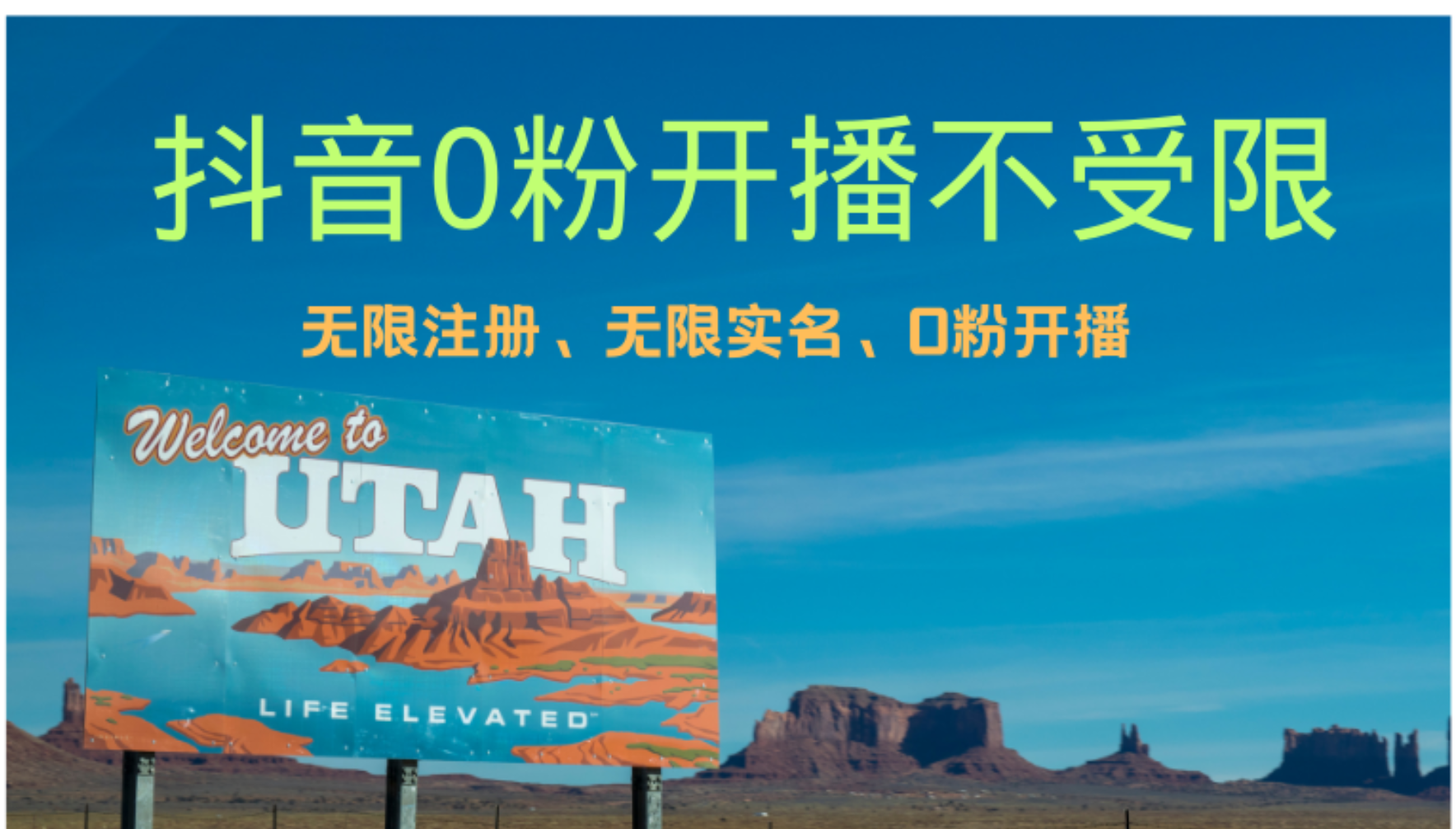 抖音无限实名技术3.0，一个身分证可以实名无数个抖音，几分钟一个自己...-快赚