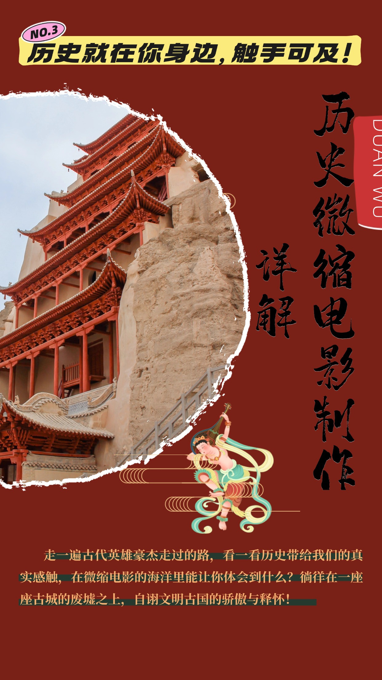 制作微缩视频还原历史,感动古今的画面吸粉无数,赚多少你说了算!-快赚