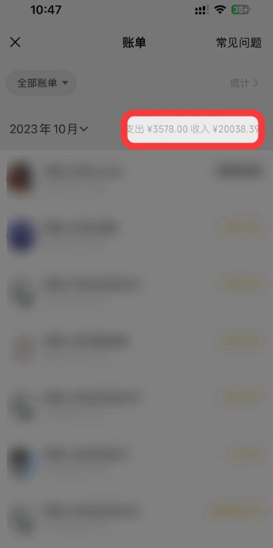 1个粉丝靠「记忆力秘籍」每天操作2小时,月入20028.39元?