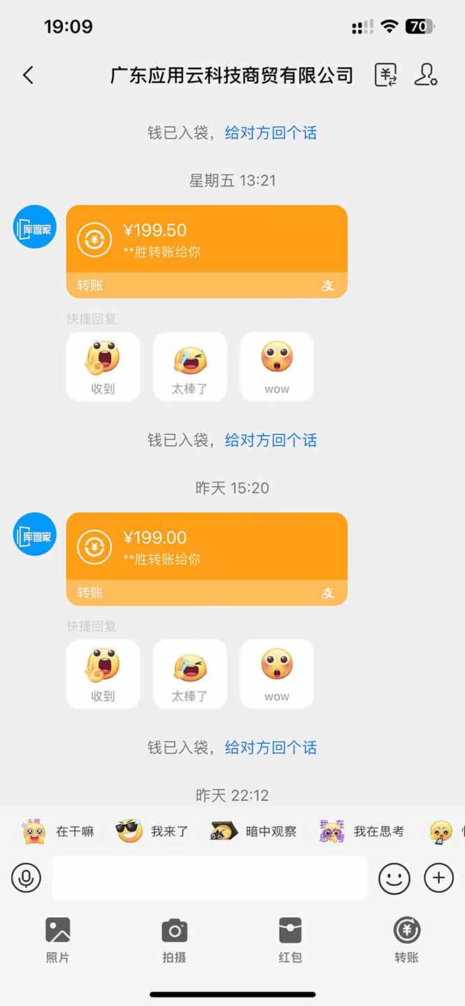 图片[2]-应用云脚本全自动下载拉新，小白也能轻松日入1000+-快赚