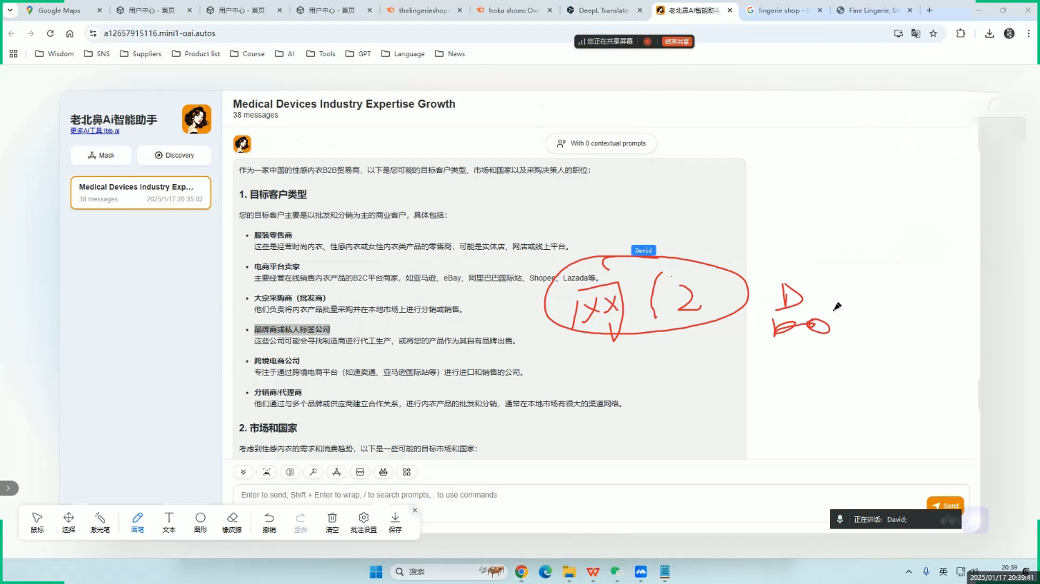 大卫·AI闪电做外贸训练营(更新4月)-快赚