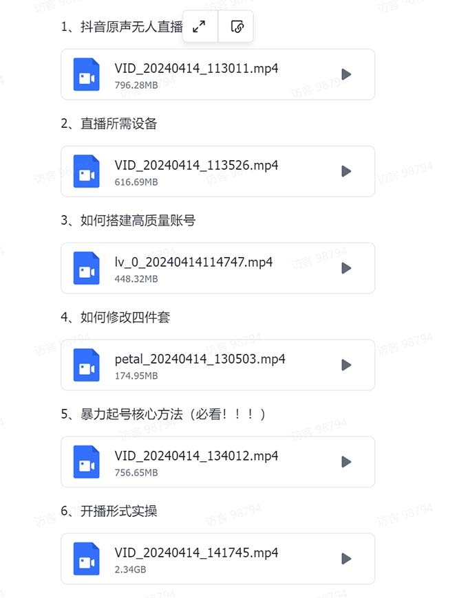 有声无人直播课程,单号一天可以变现200,新升级玩法,不会违规也不会封号-快赚