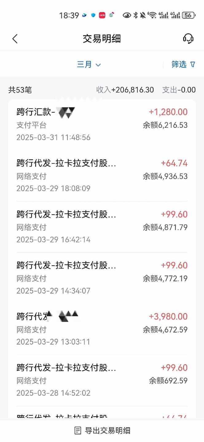 图片[4]-【2025年4月】知识付费镰刀训练营：单号年赚百万的超级IP孵化术-快赚