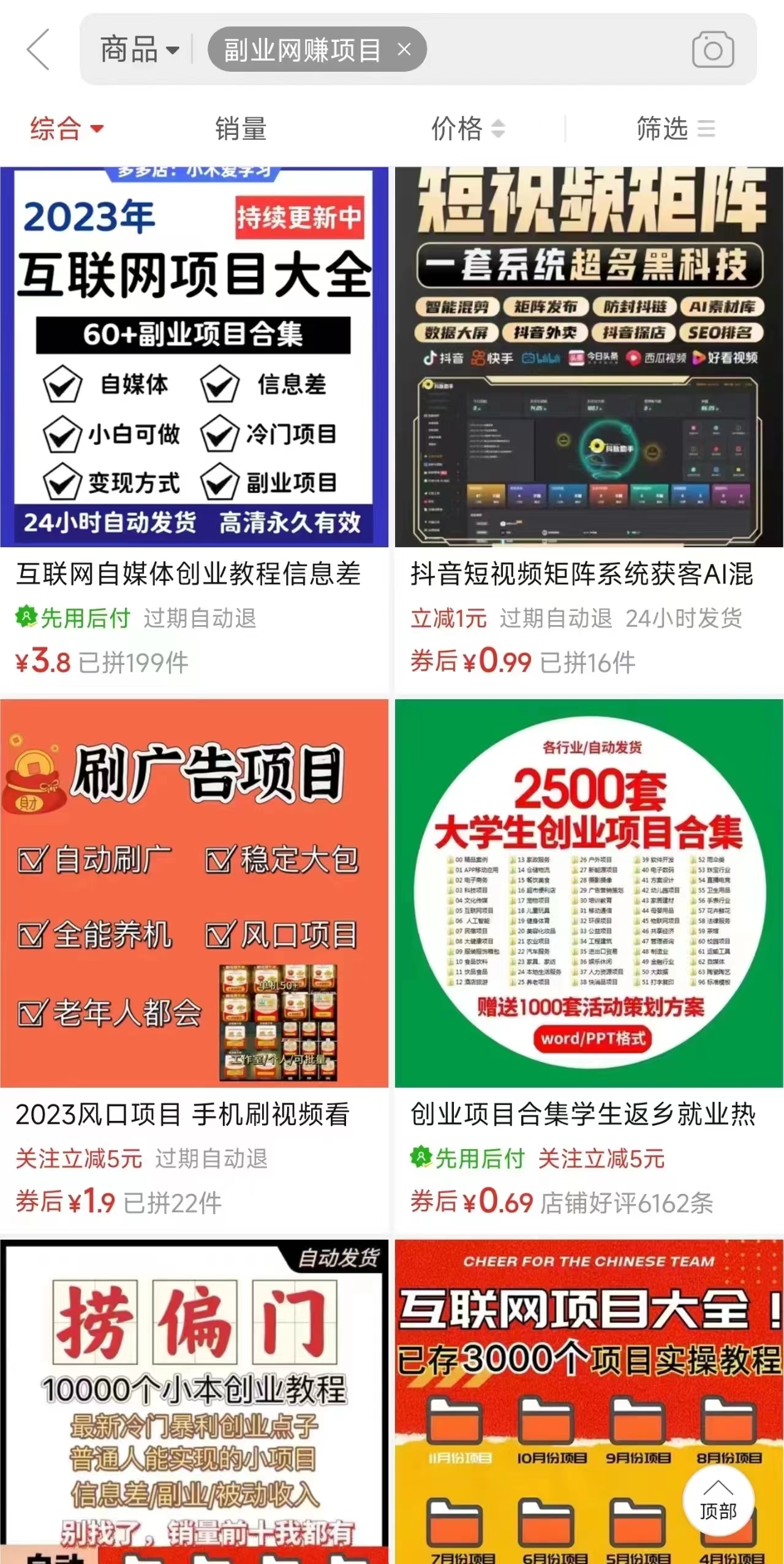 图片[2]-电商平台暴力引流,被动日引400+创业粉不发作品，不截流，不发私信-快赚