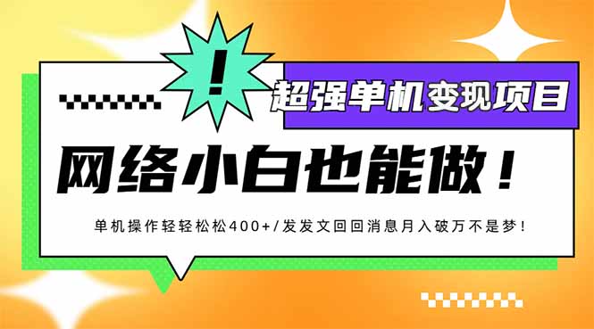 小红书代发作品超强变现日入400+轻轻松松-快赚