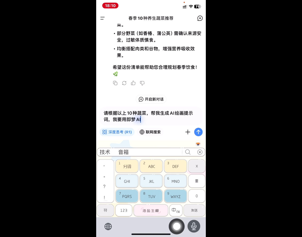 影一老师·剪映+即梦AI短视频实战课-快赚