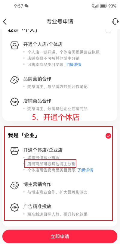 在小红书铺80个矩阵号,如何批量注册蓝v号、批量谈货源,以及批量混剪?