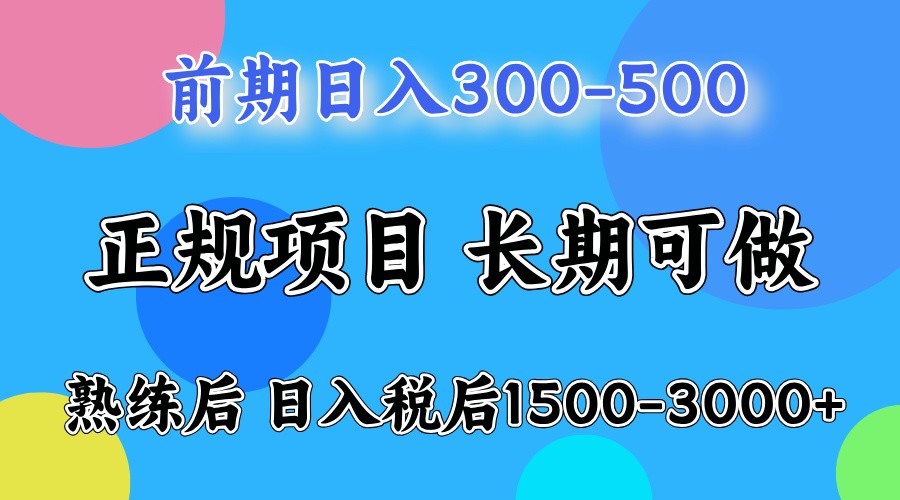 五一高收益项目,日赚1000+ 一台电脑在家就能做-快赚