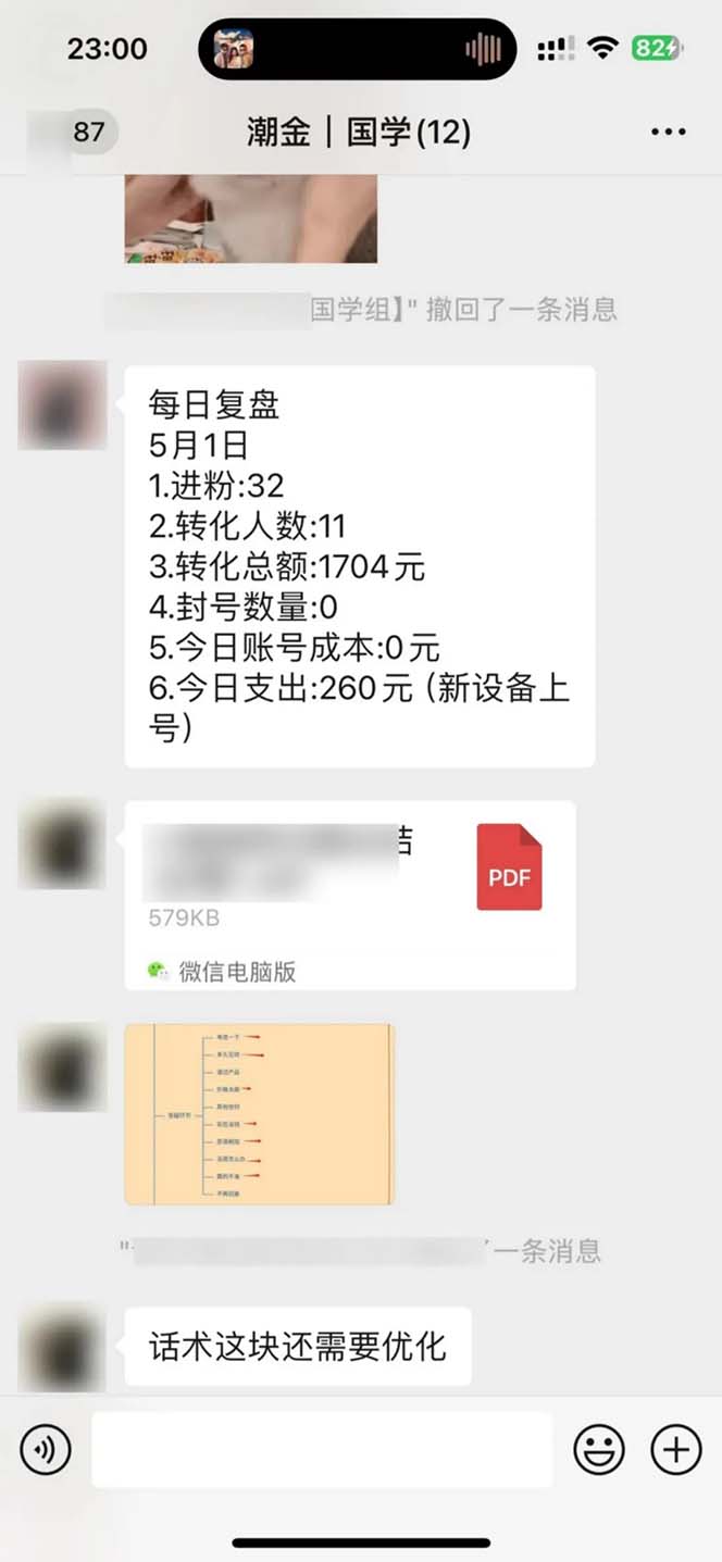 图片[2]-15天纯利10W+，国学掘金计划2024玩法全网首次公开(视频课程+交付手册-快赚