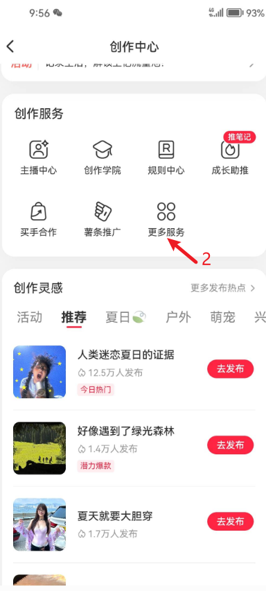 在小红书铺80个矩阵号,如何批量注册蓝v号、批量谈货源,以及批量混剪?